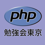 PHP Study 97th in Tokyo